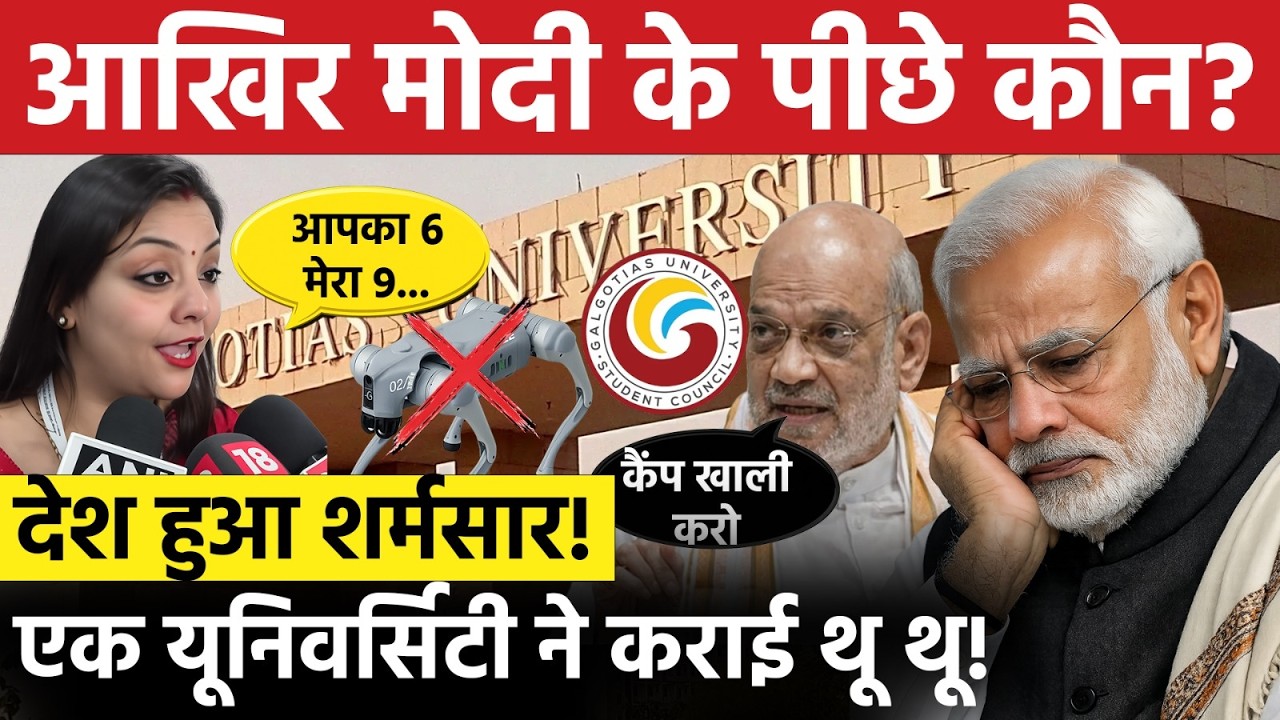 Galgotias AI Robot Row: सच क्या है? | India AI Summit - Chinese Robot पर हंगामा | Narendra Modi