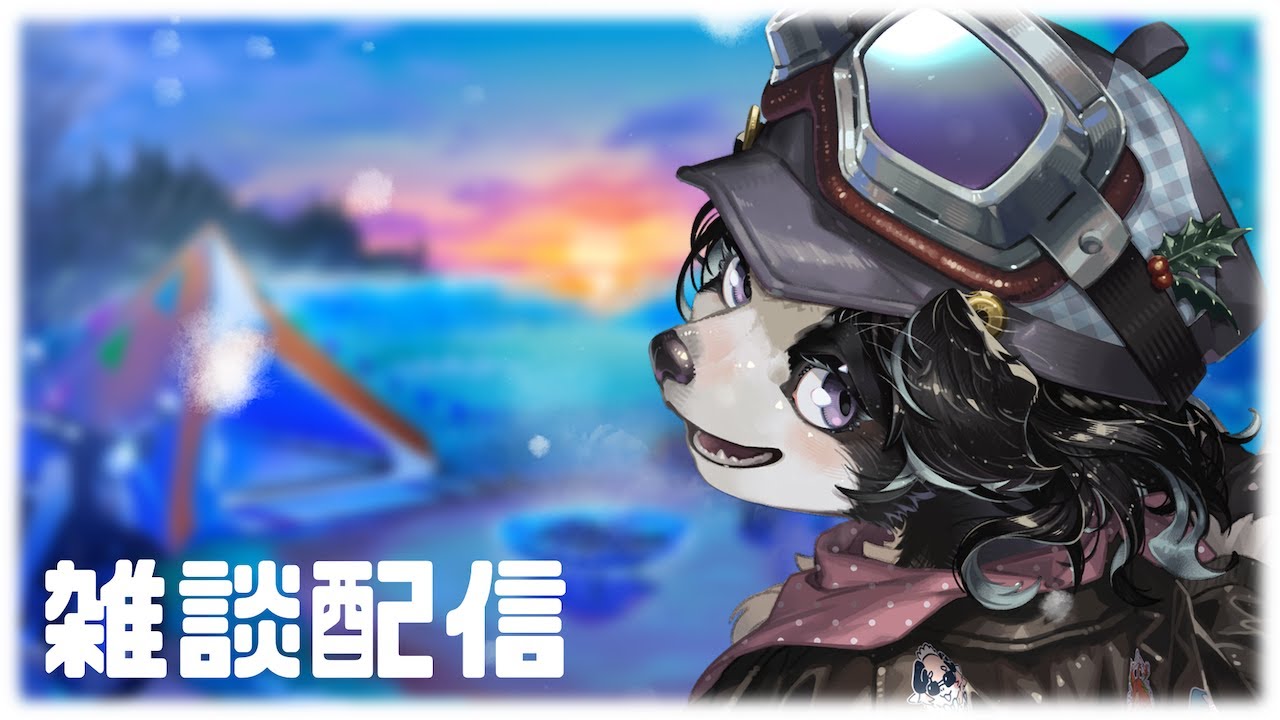 【雑談配信】朝活！！月曜朝のちょこっと雑談配信 〜寒い冬の朝が好きです〜【冬沢北斗/One Lyric】
