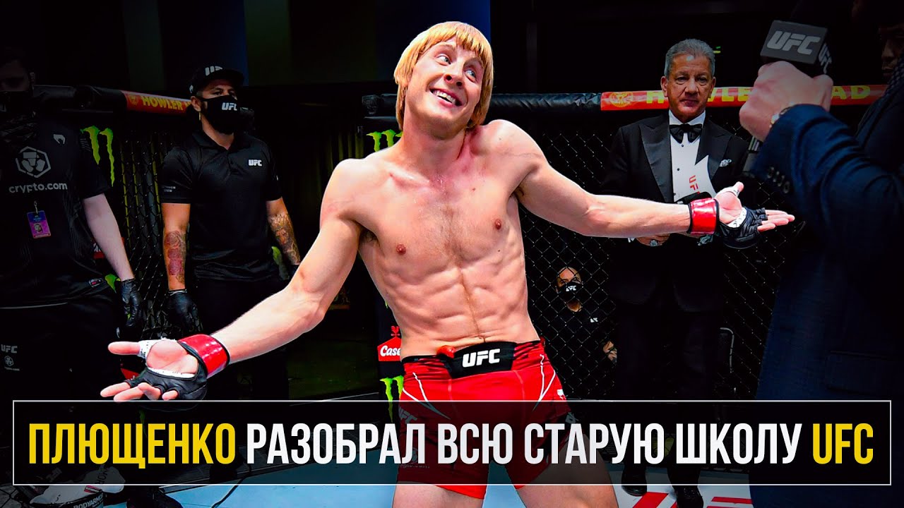 Пэдди Пимблетт - Мем или Новое Поколение UFC?  Документальный фильм.