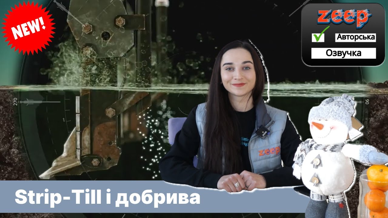 ВАЖЛИВО! добрива, які не варто вносити в смугу при Strip Till! На яку глибину і як вносити добрива?