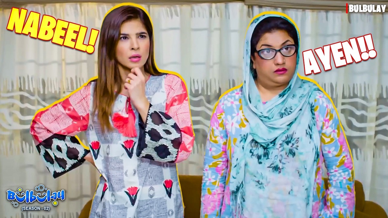 YE KYA HO GAYA PAAI JAAN 🤯🤓 | Bulbulay | Momo & Nabeel | Khoobsurat | Comedy 2026
