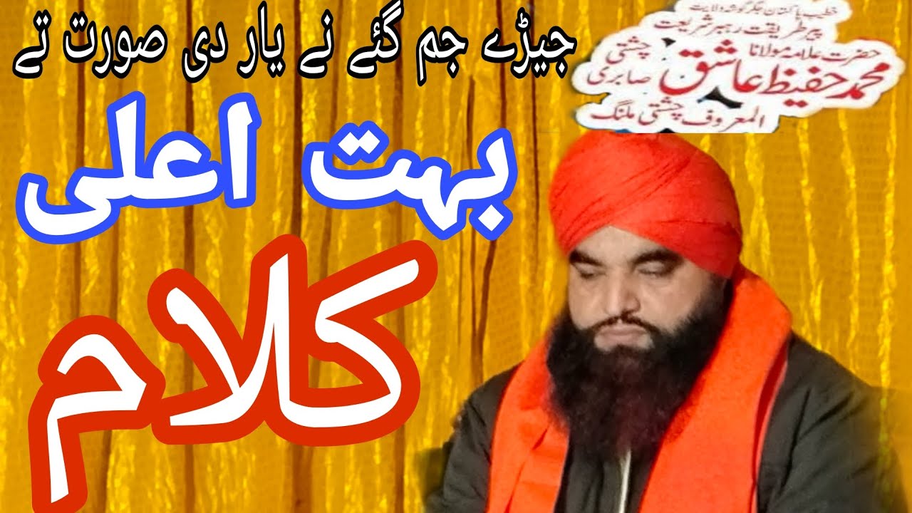 جدوں ناز عشق دا دس جاوے۔۔جدوں ماہی دل وچ وس جاوے۔۔