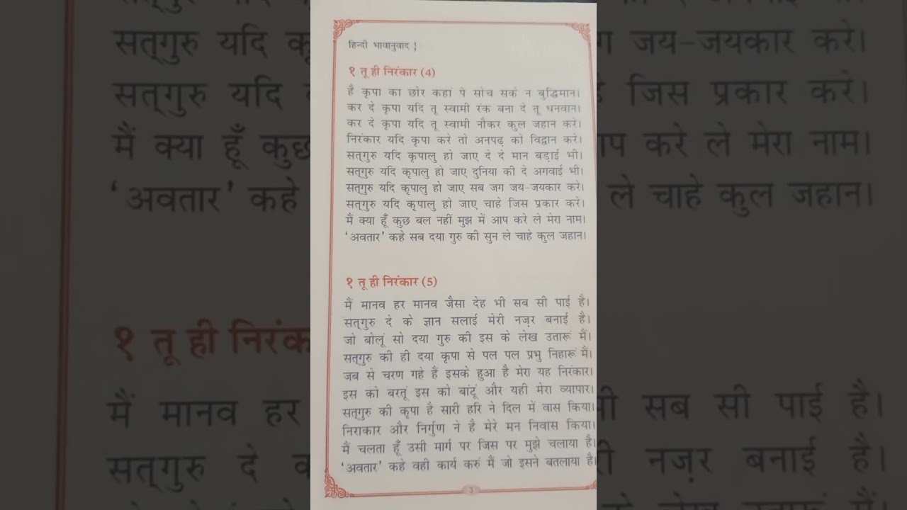 Dhan nirankar ji Avatar Vani pad sankhya 2 3 4 5 6 7
