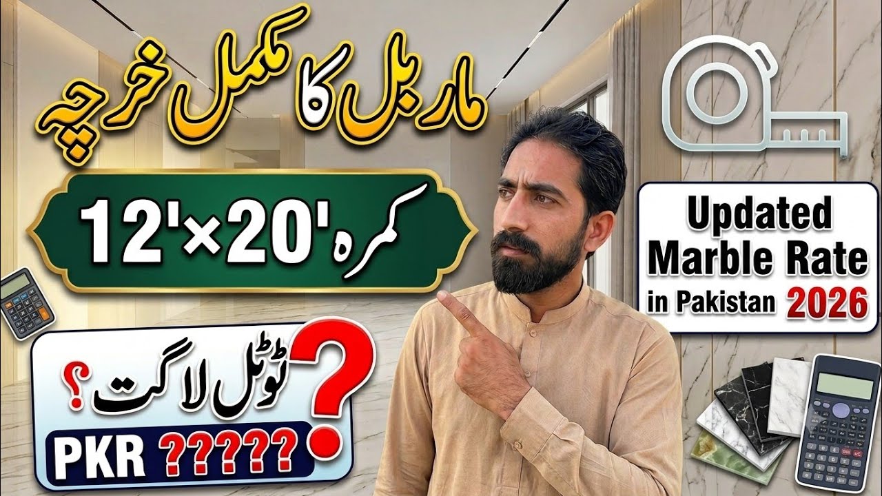 Marbal total cost in Pakistan room size 12&times;20 foot / marbal new price in Pakistan / total cost