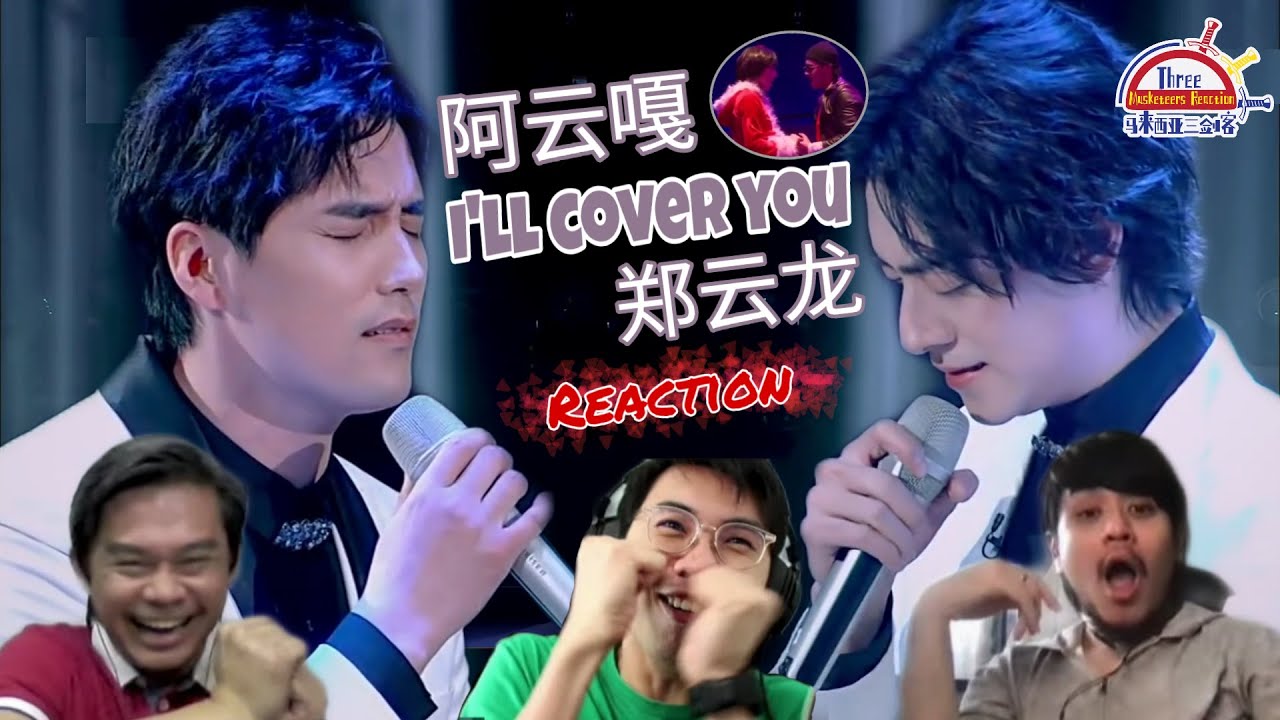 阿云嘎Ayanga & 郑云龙《I'll cover you》|| 3 Musketeers Reaction马来西亚三剑客【REACTION】【ENG SUBS】