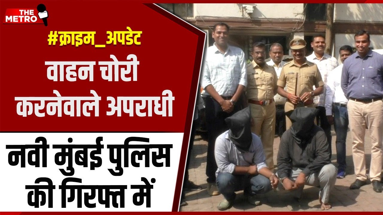 APMC police has arrested two and recovered 21 stolen vehicles, informs DCP Vivek Pansare