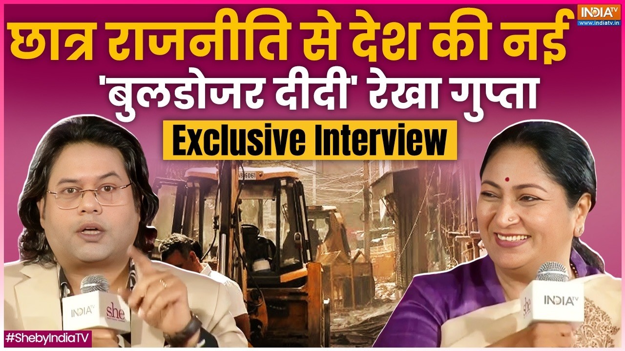 Rekha Gupta New Full Interview: राजनीति में कैसे आईं दिल्ली की CM रेखा गुप्ता? | She Conclave 2026