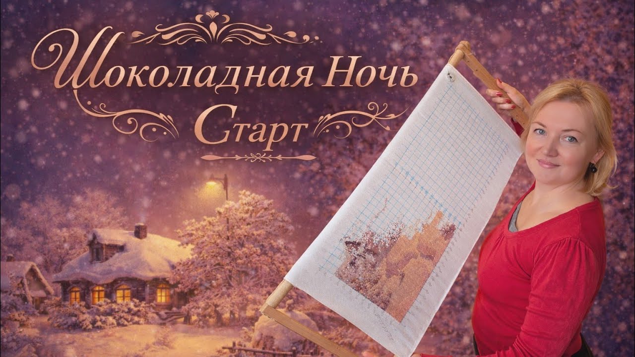 💖Старт 