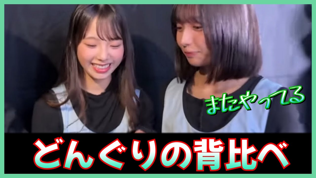 うっかり後輩の地雷を踏み抜いてしまう金村美玖ちゃんww【日向坂46】