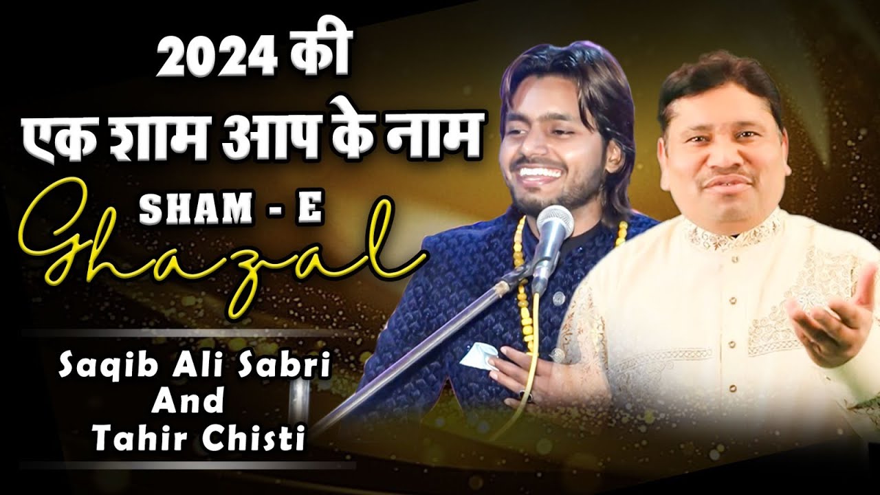 Shaam E Ghazal | Tahir Chisti with Saqib Ali Sabri | Dard Bhari Ghazal Live | Non Stop Ghazal 2024