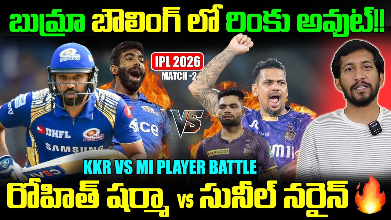 MI vs KKR Player Battles IPL 2026 | Today MI vs KKR Match Prediction | MI Batsmen vs KKR Bowlers