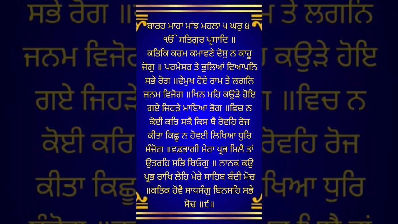 Sangrand Hukamnama Mahina Kattak (17 October 2025) #hukamnama