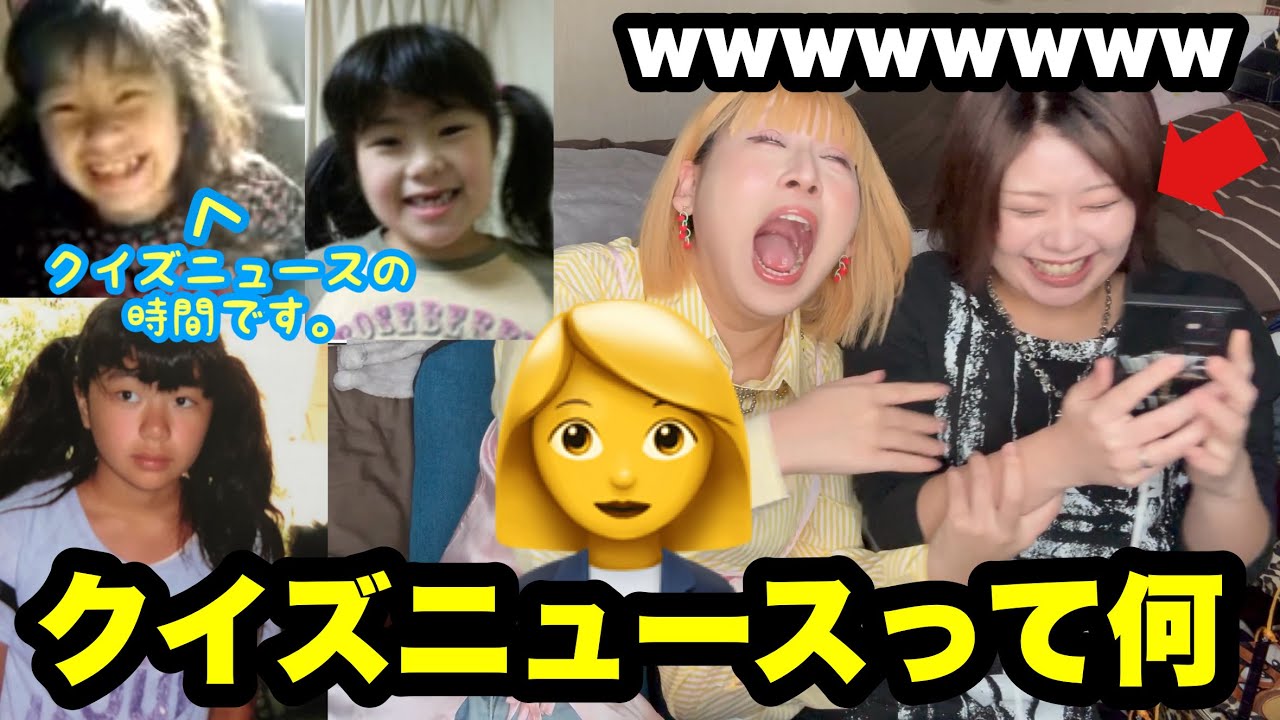 【大爆笑】昔の動画見てみた