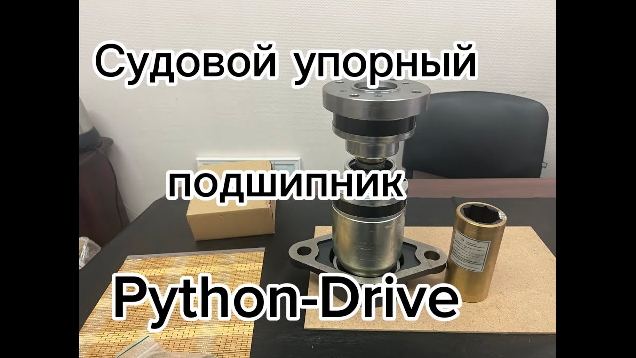 13.11 Распаковка Python-Drive