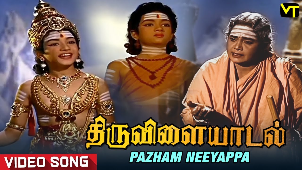 Pazham Neeyappa Song | Thiruvilayaadal Tamil Songs | Sivaji Ganesan | Savithri | Tamil Old Songs