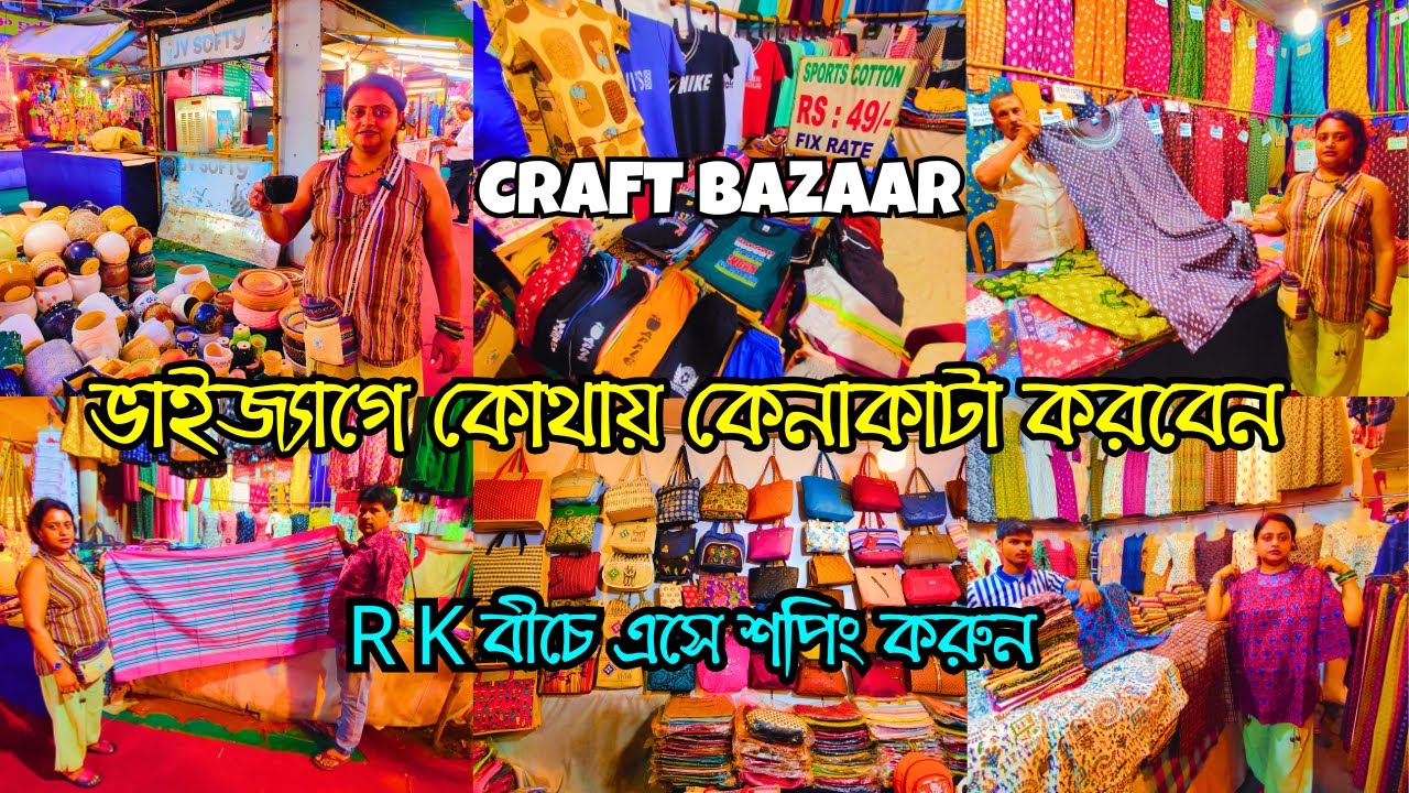 Vizag Craft Bazaar | All India Craft Bazaar | Vizag Shopping Vlog