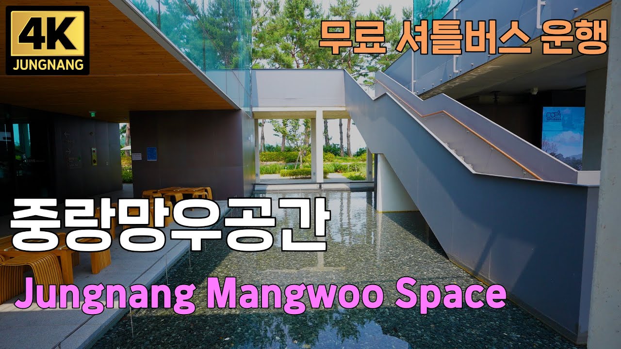 [중랑을 걷다🏃🏻‍♂️ - 4K] 역사 여행 함께 떠나요~ 중랑망우공간