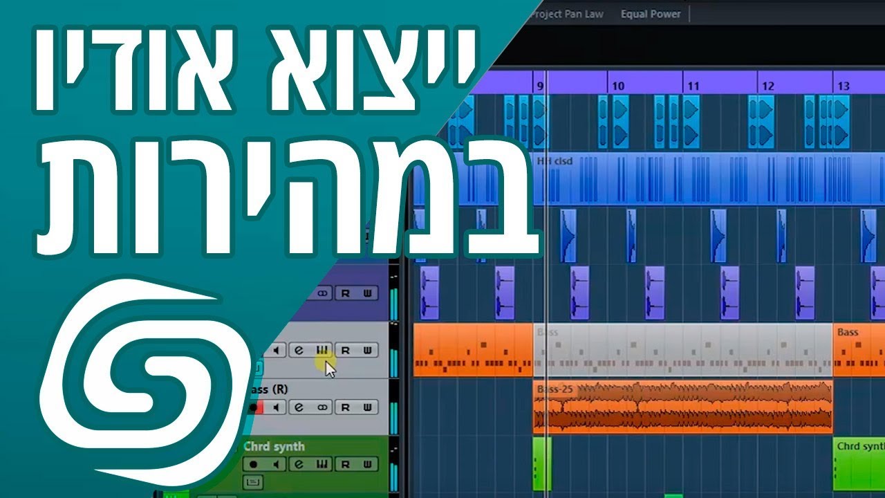 איך לייצא אודיו במהירות בקיובייס - Cubase Render In Place