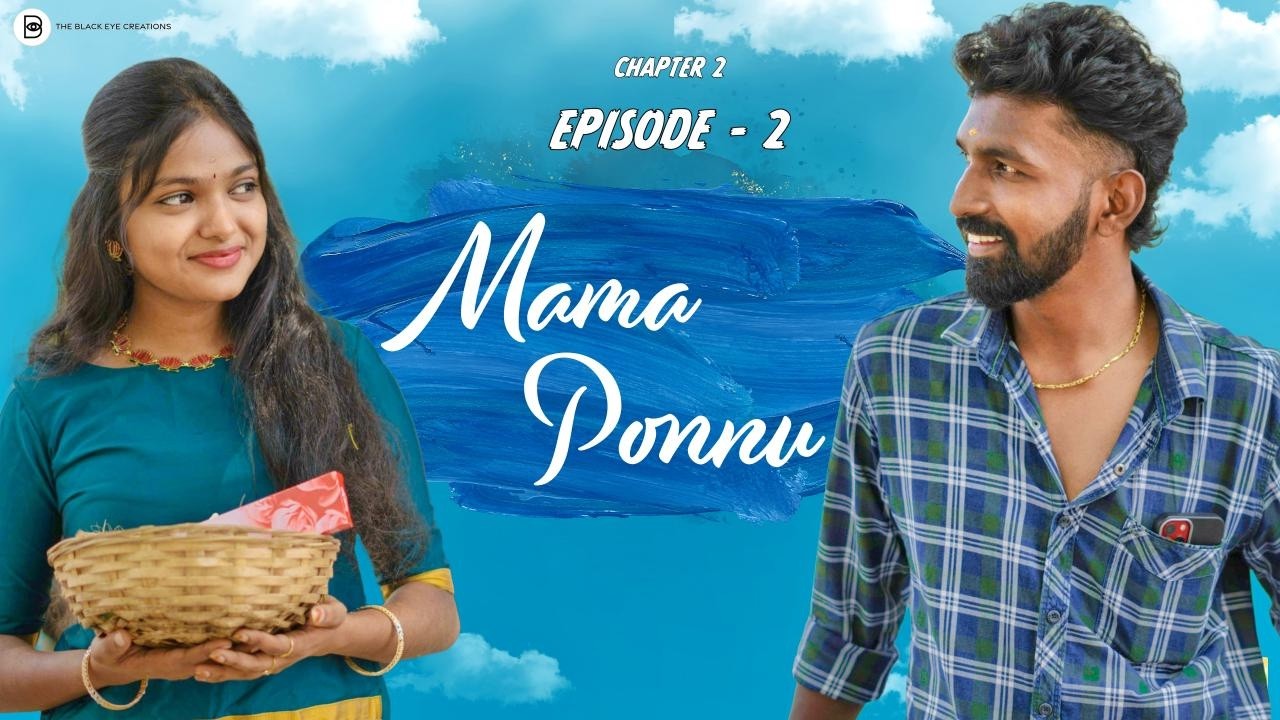 Mama Ponnu |  Season 3 | Episode 2 | Chapter 2 | Tamil Love Web Series | Ashwin Raja | Archana |