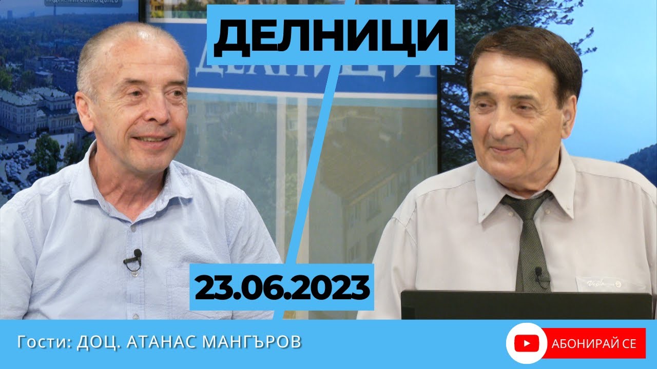 Доц. Атанас Мангъров със съвети как да се предпазим от летните инфекции