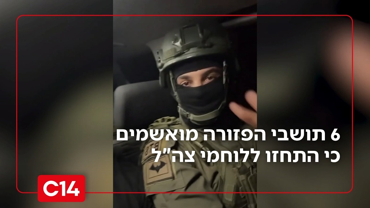 השוד בדהרייה: שישה תושבי הפזורה הבדואית מואשמים כי התחזו ללוחמי צה