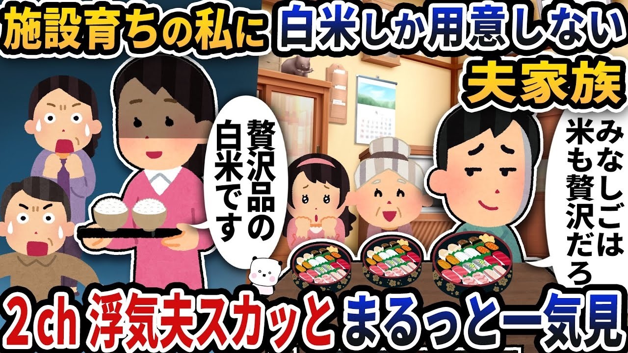 浮気夫のクズ発言まとめ5選！非常識すぎる言い訳→最後はスカッと制裁ｗ