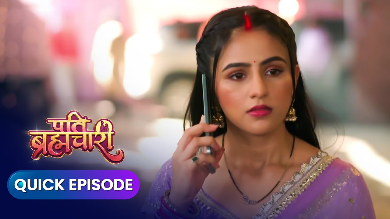 क्या सूरज बोलेगा इशा से अपने दिल की बात? Pati Brahmachari | Quick Episode |  Dangal Express