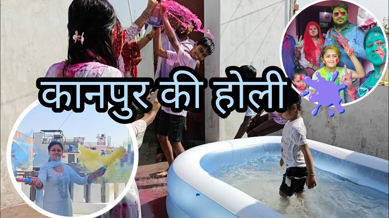कानपुर की होली 🫟✨||SNEHA SRIVASTAVA||#youtube #dailyvlog 