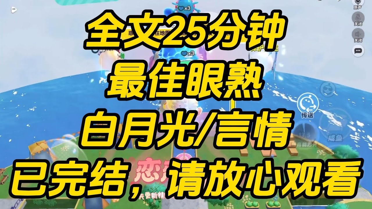 在网上和一个贱人互骂了一整年后，他终于撑不住找了个借口，先认怂:「我结婚了，等会儿要回家给媳妇做饭」最佳眼熟 #一口气看完 #完结文 #小说