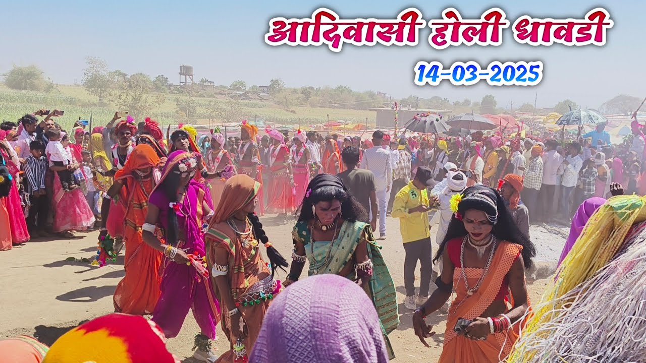 धावड़ी होली वीडियो !! आदिवासी होली 🔥🕺। Aadiwasi Holi !! Dhawadi Holi !! धावड़ी होली ! Holi dhawadi