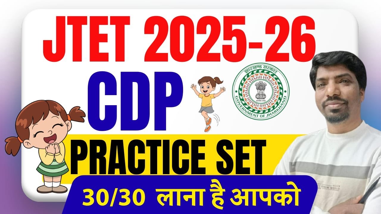 JTET 2025&ndash;26 CDP | Most Expected Practice Set | 30/30 Lana Hai | SB EXAM ||