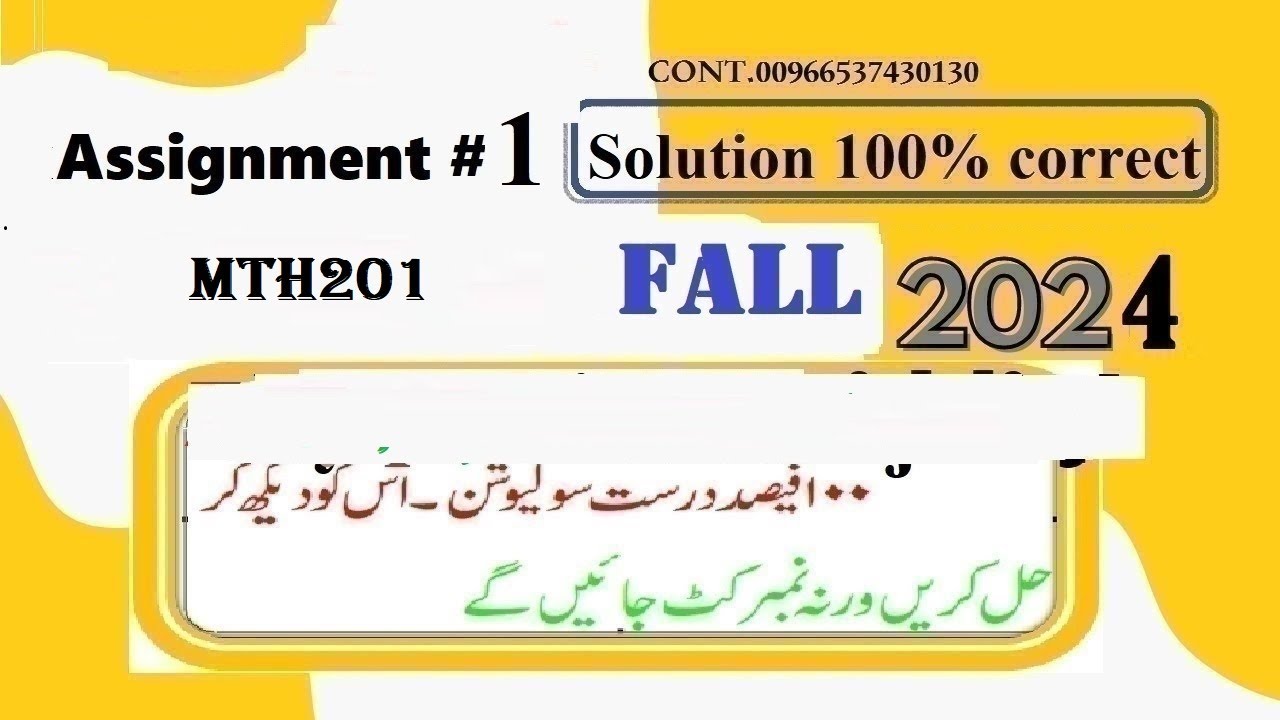 mth 201 assignment 1 solution fall 2024|mth201 assignment 1 solution fall 2024|mth301
