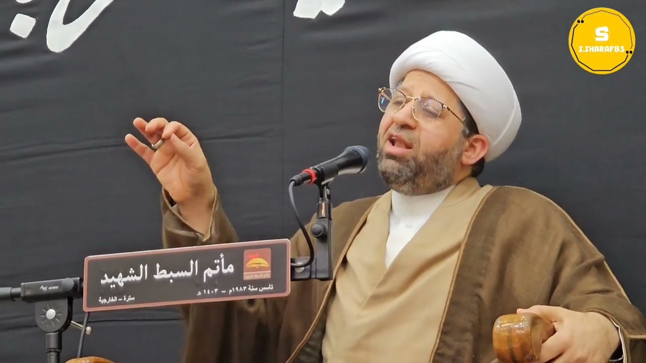 مجلس حسيني تأبيني لروح المرحومة الحاجة فاطمة أحمد عبدالله الجديد حرم الحاج سعيد أحمد يوسف 