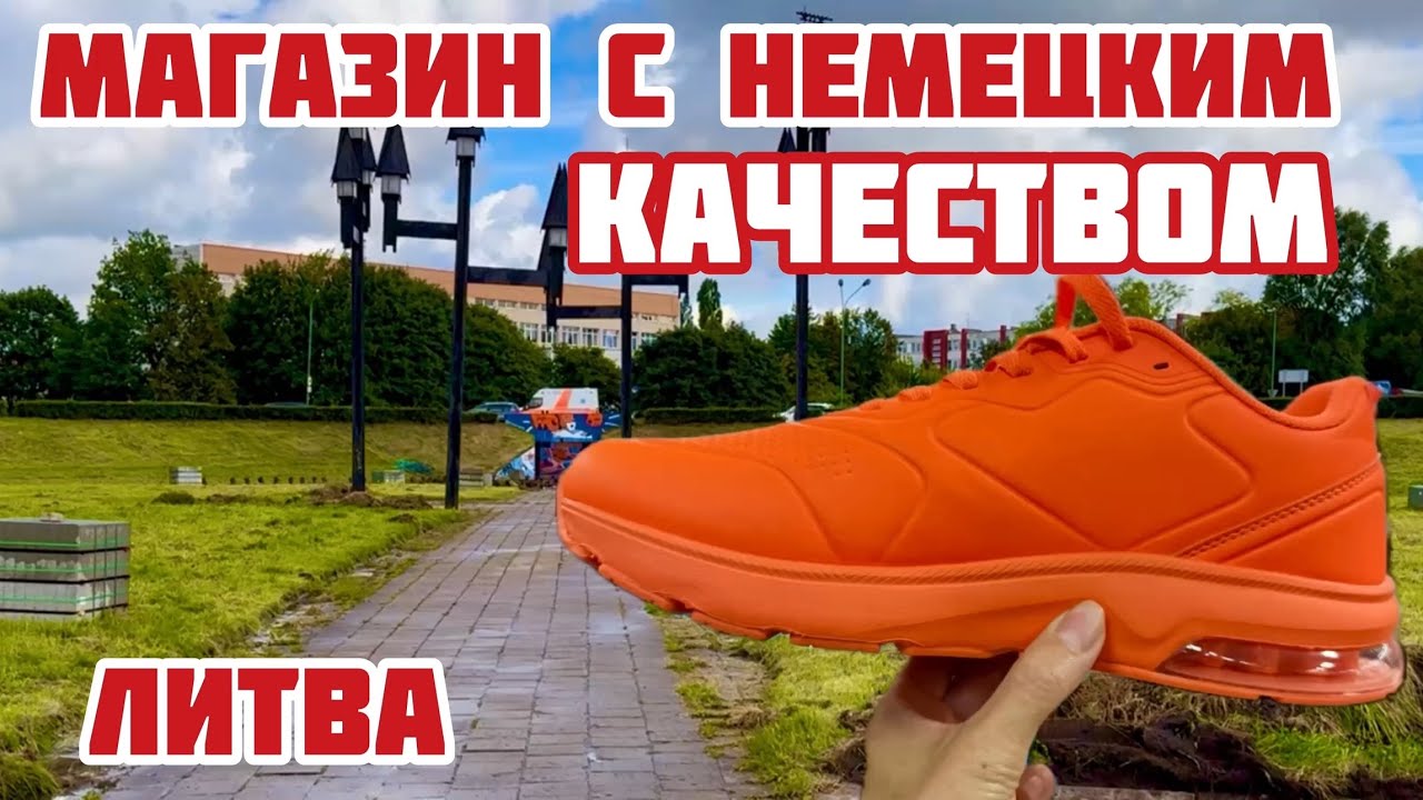 Литва ЦЕНЫ в магазинах. Экскурсия по городу на автобусе. Шопинг по хорошим ЦЕНАМ.  #клайпеда #литва