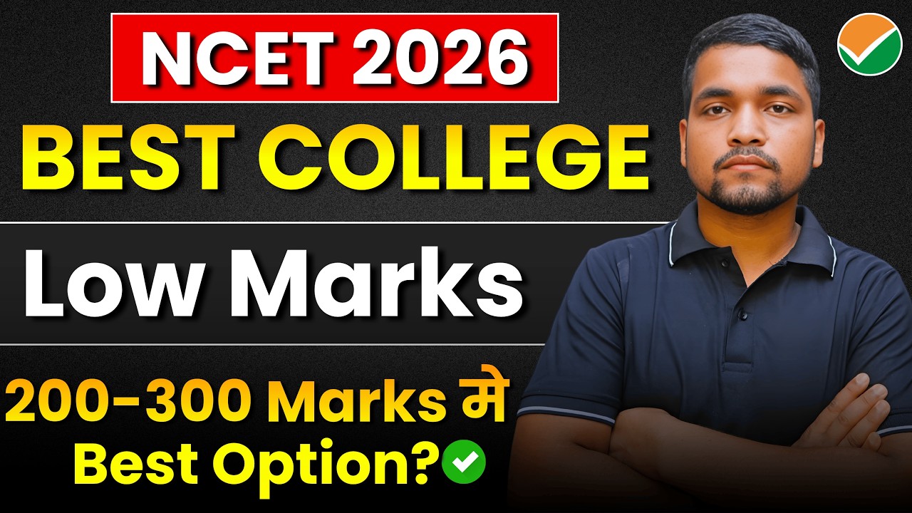 NCET 2026 Best College Options For Low Marks Students | Get Admission With 200 - 300 Marks in NCET