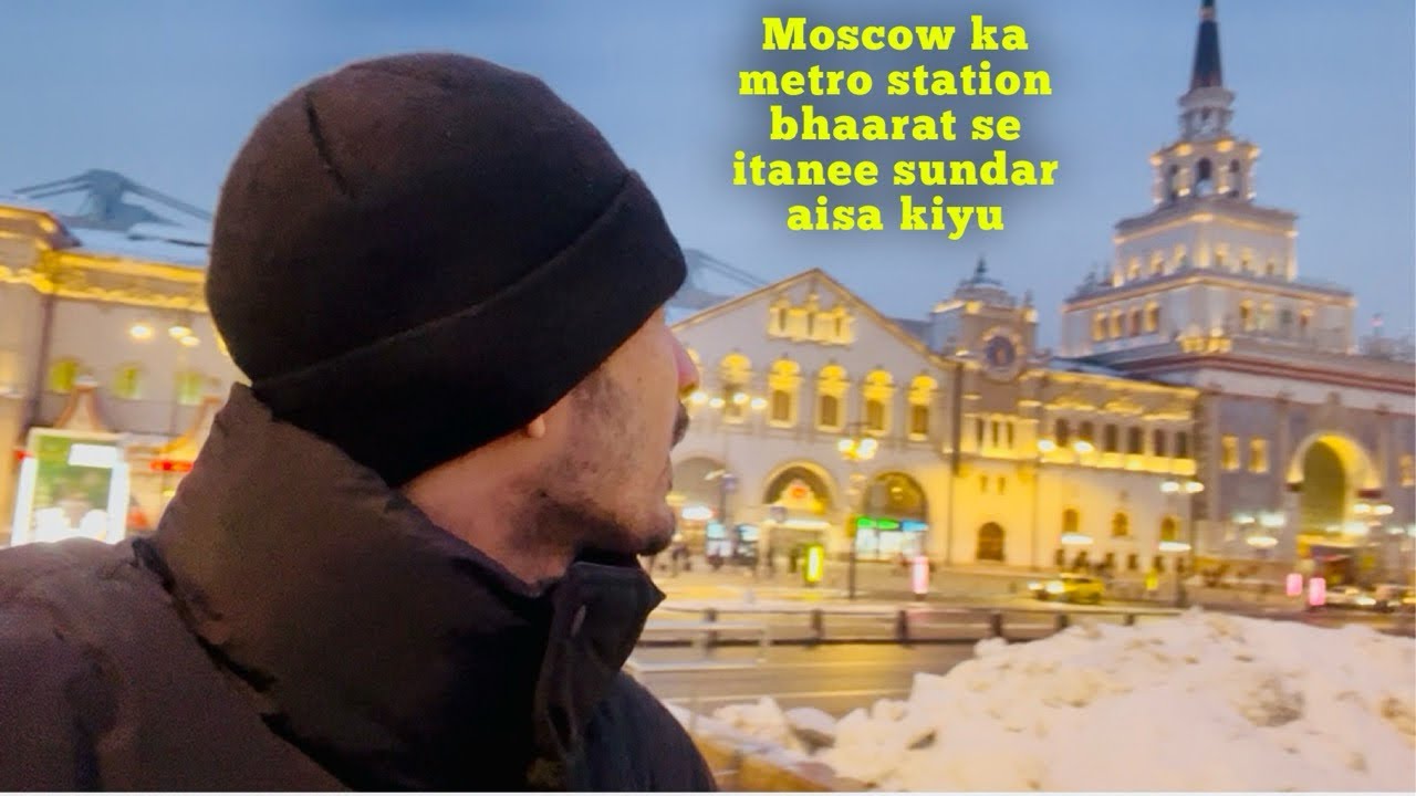 Moscow ka metro station bhaarat se itanee sundar aisa kiyu#metro#train#railway#street#russia#viral 