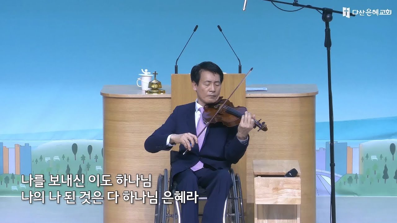 2023-05-21 | 차인홍 교수 | 나를 지으신 이가 하나님