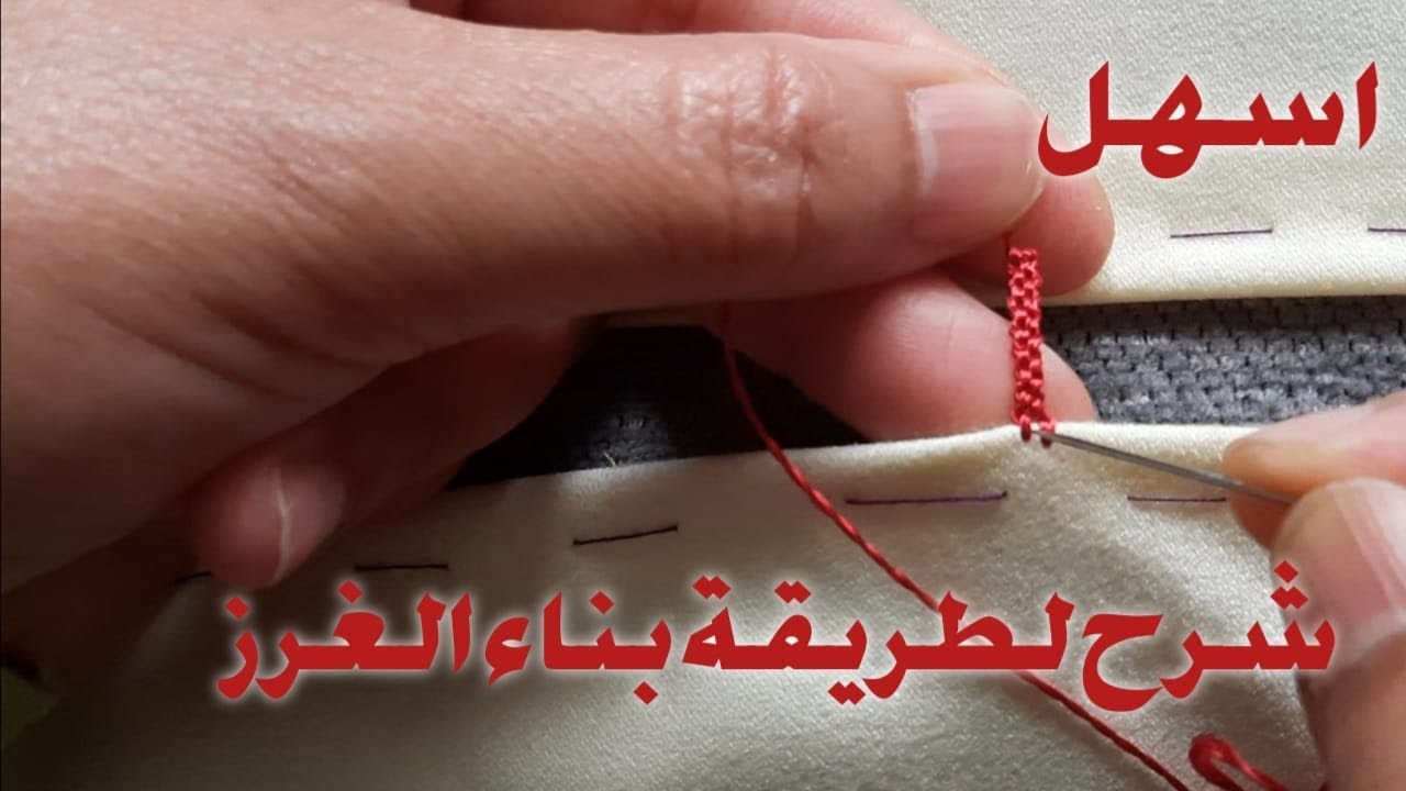 شرح مبسط لطريقة بناء الغرز في الراندة للمبتدأت 2021