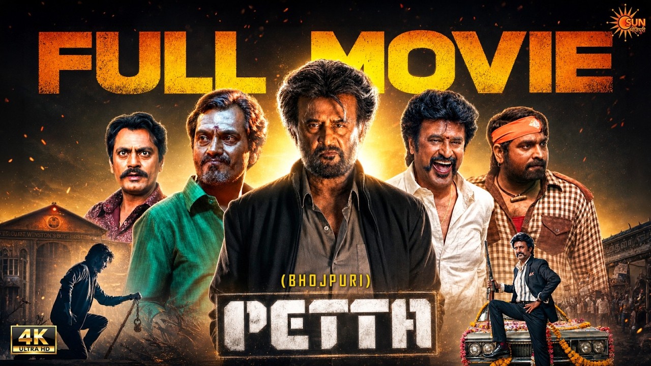 Petta - South Action Movie 4K (Bhojpuri Dubbed) | Rajinikanth | Nawazuddin Siddiqui | Sun Pictures