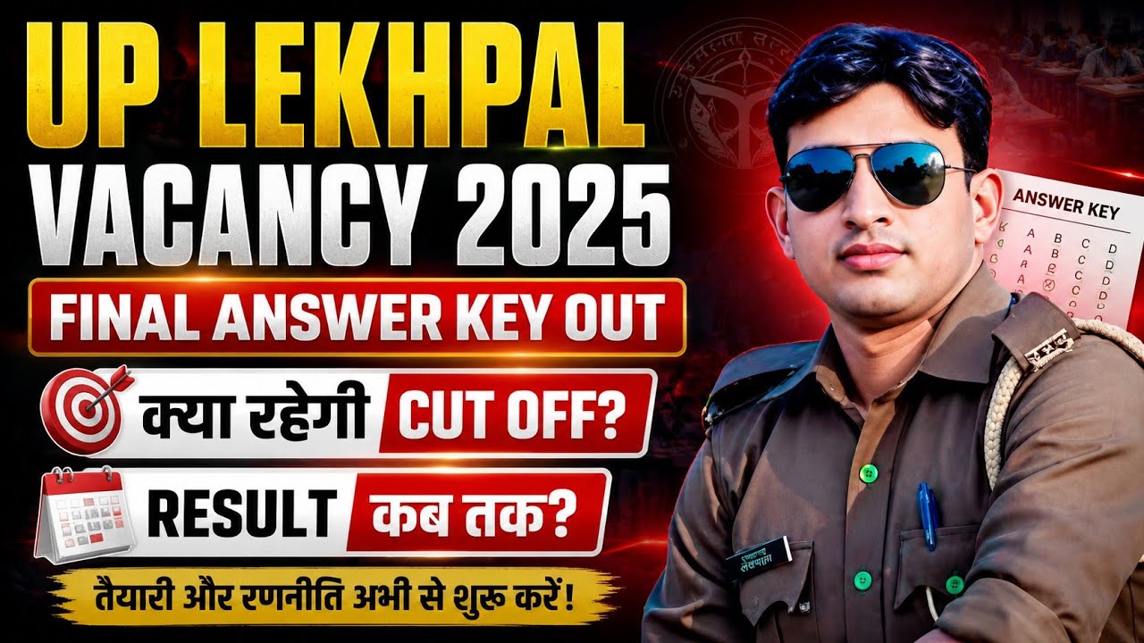 UP LEKHPAL VACANCY 2025|UP LEKHPAL FINAL ANSWER KEY OUT|UP LEKHPAL RESULT|LEKHPAL cut off क्या रहेगी