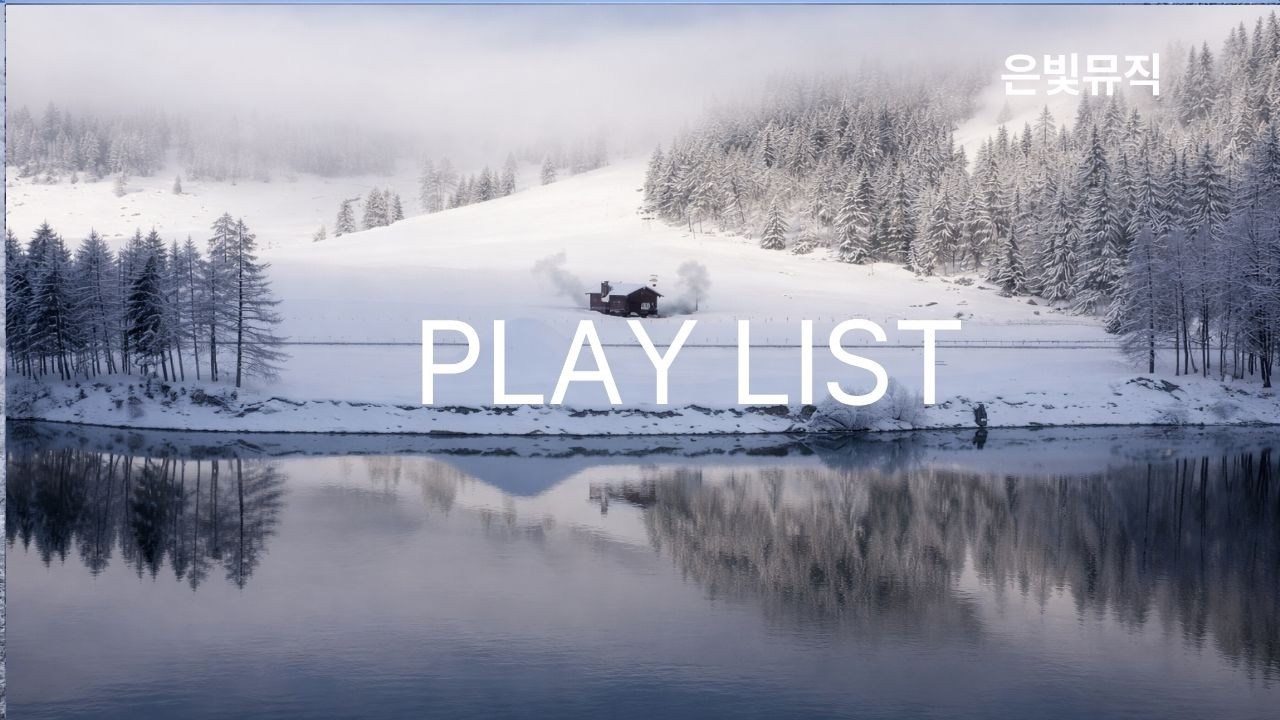 [playlist] 숨을 고르며 듣는 조용한 피아노 음악[playlist] Quiet Piano Moments for Slow Breathing 呼吸を整える静かなピアノ音楽