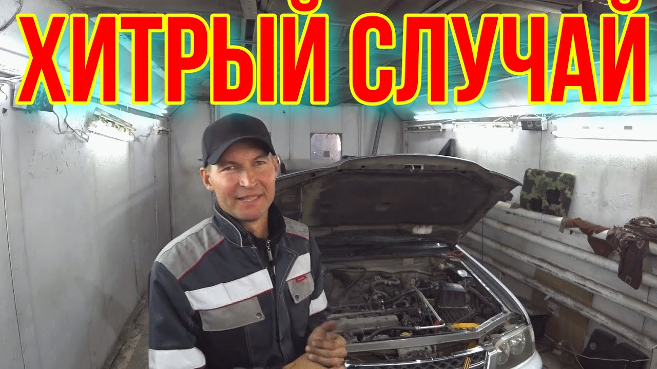 Ниссан Эрнесса НЕ ЗАВОДИТСЯ.