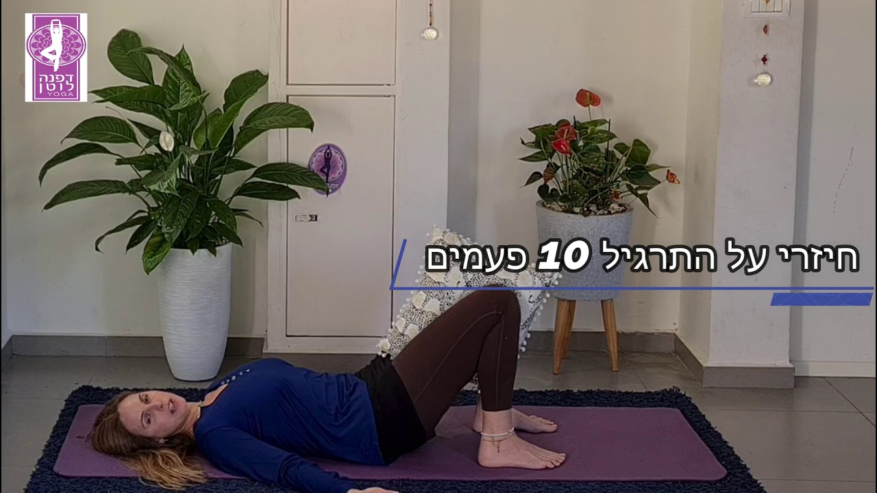איך לחזק את שרירי רצפת האגן שלך?