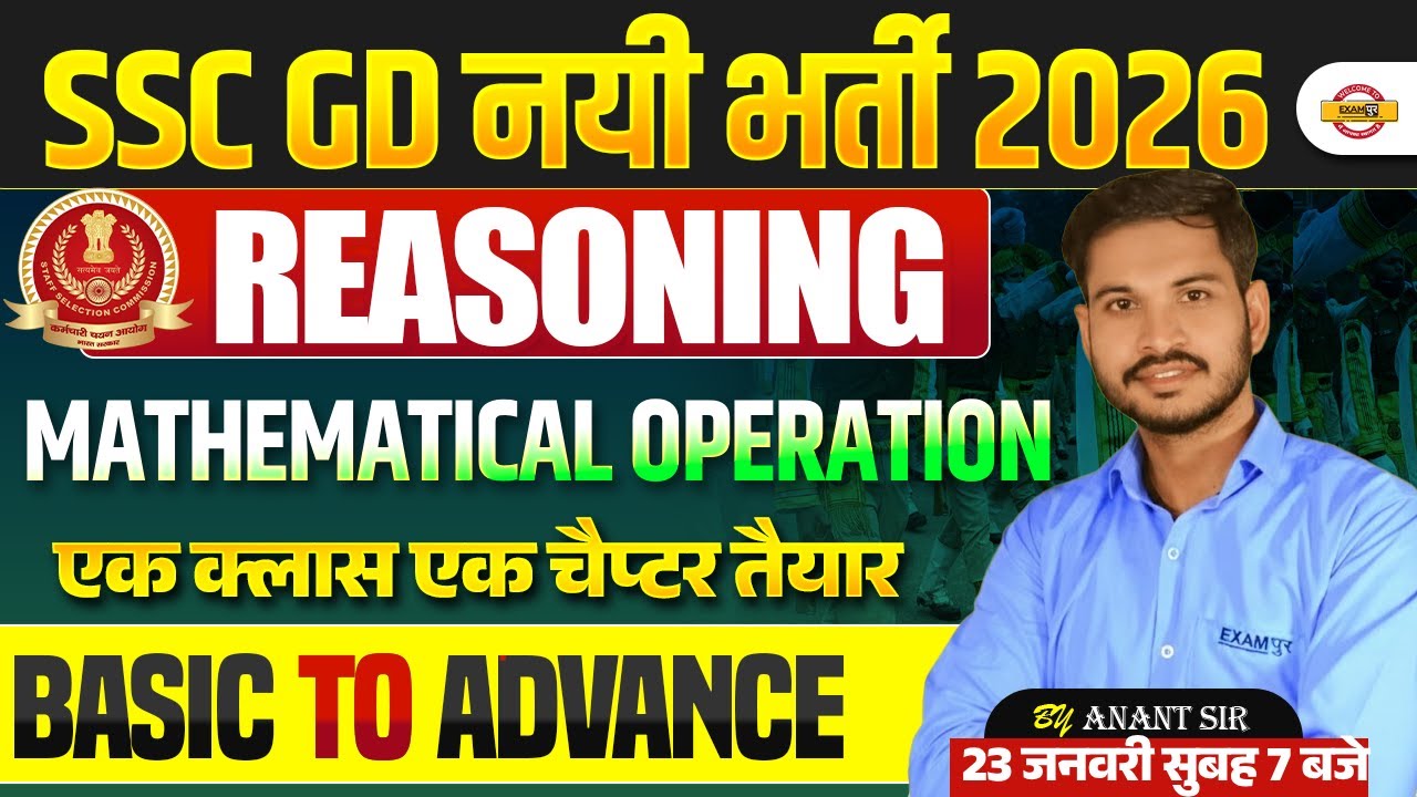 SSC GD 2026 REASONING | MATHENATICAL OPERATION | SSC GD REASONING CLASS BY ANANT SIR