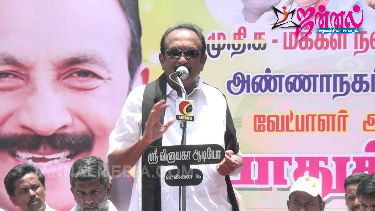 Vaiko Emotional Speech | Sorry for His Words Against Karunanidhi