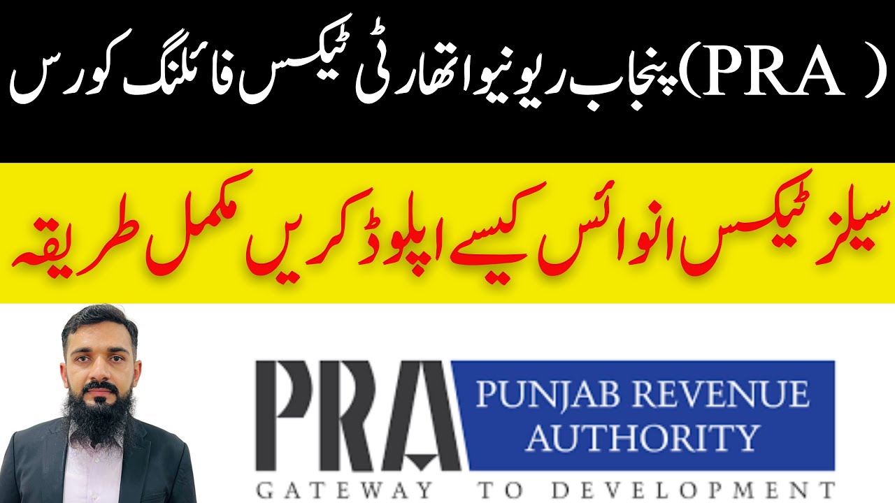 PRA Sales Tax Filing Course | Sales Tax Filing Process | How to Upload Sales Invoices in Tax Return