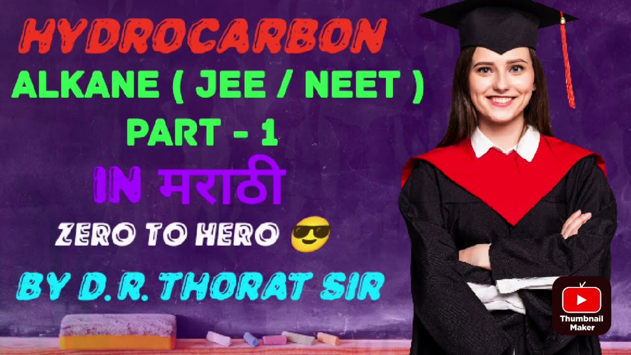 HYDROCARBON BASIC LACTURE PART 1📘✒️(AVC LOHARA)✍️ZERO TO HERO 😎 WITH D.R.Thorat Sir ✒️