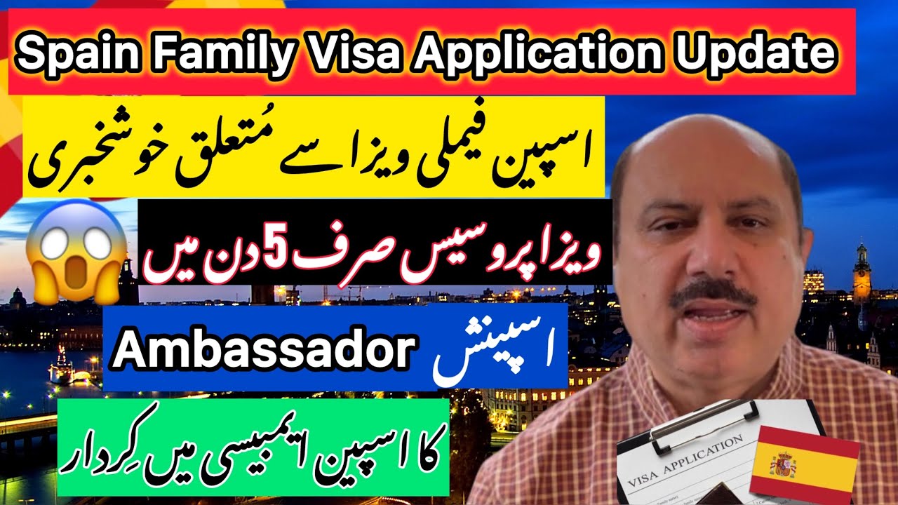 Spain Family Visa 2025 | Updated Processing Time & Timeline Explained in Urdu