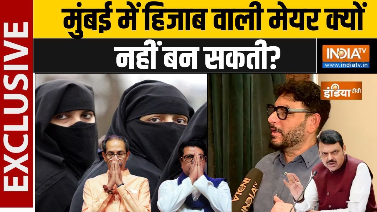Waris Pathan Exclusive Interview: मुंबई में हिजाब वाली मेयर क्यों नहीं बन सकती? AIMIM | India TV