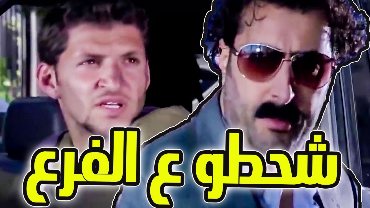 أبو نبال ابن حلال مصفى شك دورية ملاحقتو شوفو كيف بلا الميكانيكي بلوة مابيطلع منها !!